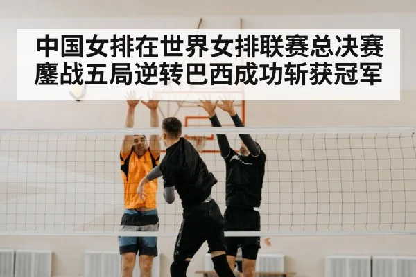 volleyball spike