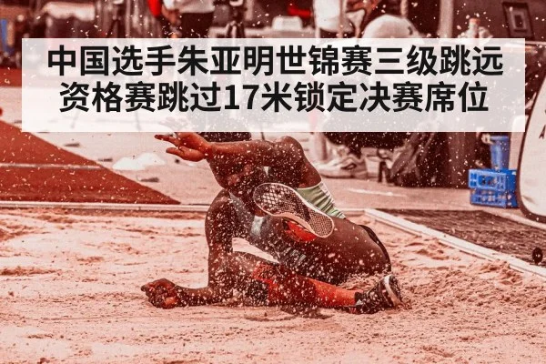 long jump sand pit